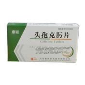 头孢克肟片(康哌)