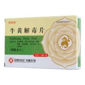 牛黄解毒片(昆中)