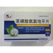 苯磺酸氨氯地平片(百思特)