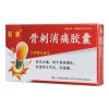 骨刺消痛胶囊(刻康)