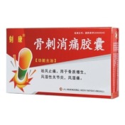 骨刺消痛胶囊(刻康)