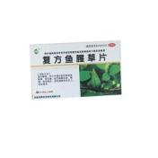 复方鱼腥草片(福康)