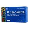 强力脑心康胶囊(吉通)