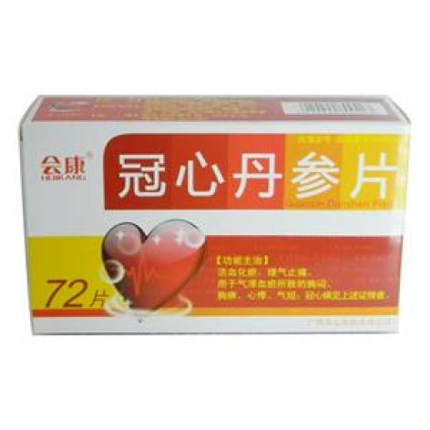 冠心丹参片(会康)包装主图