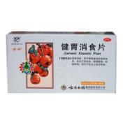 健胃消食片(云丰)