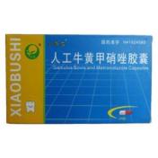 人工牛黄甲硝唑胶囊(小布石)