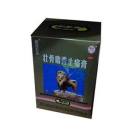 壮骨麝香止痛膏()