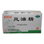风油精(白云山)