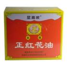 正红花油(眞龍)