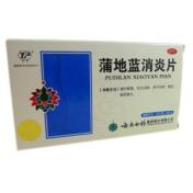 蒲地蓝消炎片(云丰)