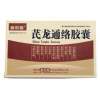 芪龙通络胶囊(吉尔吉)
