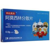 阿莫西林分散片(同达莫星)