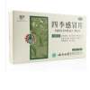四季感冒片(云丰)