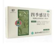 四季感冒片(云丰)