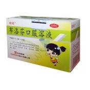 布洛芬口服溶液(琦效)