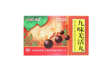 九味羌活丸(太极)主图