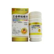 三合钙咀嚼片(远景)