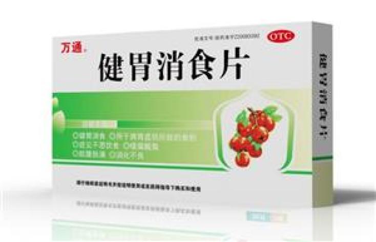 健胃消食片(酷彤)包装主图