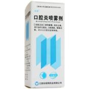 口腔炎喷雾剂(珍通)