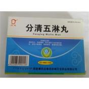 分清五淋丸(丹龙)