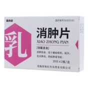 消肿片(瑞海金)