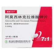 阿莫西林克拉维酸钾片(奥格门汀)