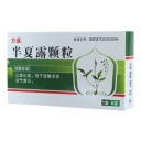 半夏露颗粒