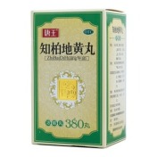 知柏地黄丸(唐王)