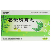 唇齿清胃丸(人民)