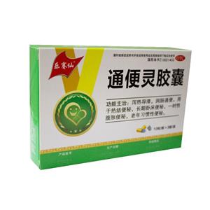 通便灵胶囊乐赛仙