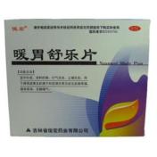 暖胃舒乐片(俊宏)