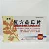 复方益母片(步長)