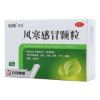 风寒感冒颗粒(琦效)