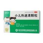 小儿热速清颗粒(圣泰)