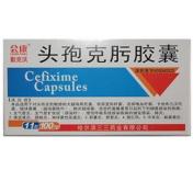 头孢克肟胶囊(勤克沃)