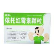 依托红霉素颗粒(万通)