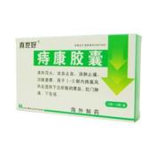 痔康胶囊(真世好)