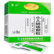 小儿肺咳颗粒(喜仔)
