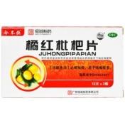 橘红枇杷片(恒诚制药)