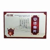 安络痛片(长恒)