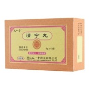 清宁丸(天一堂)
