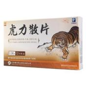 虎力散片(宁新宝)