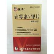 青霉素V钾片(好医生)