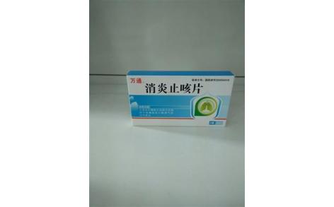 消炎止咳片(万通)主图
