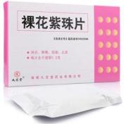 裸花紫珠片(九芝堂)