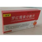 罗红霉素分散片(舍悦)