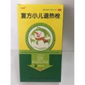 复方小儿退热栓(天龙)