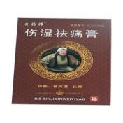 伤湿祛痛膏(奇药师)