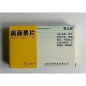 黄藤素片(菲比林)