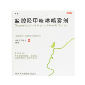 盐酸羟甲唑啉喷雾剂(常吉)